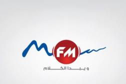 Radio MFM Tunisie Radio MFM Tunisie